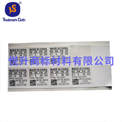 TPU鞋舌轉(zhuǎn)印標